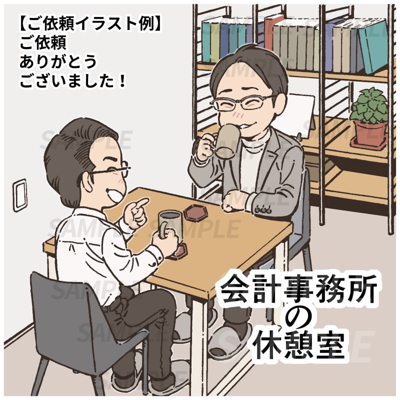 【カバーアート】