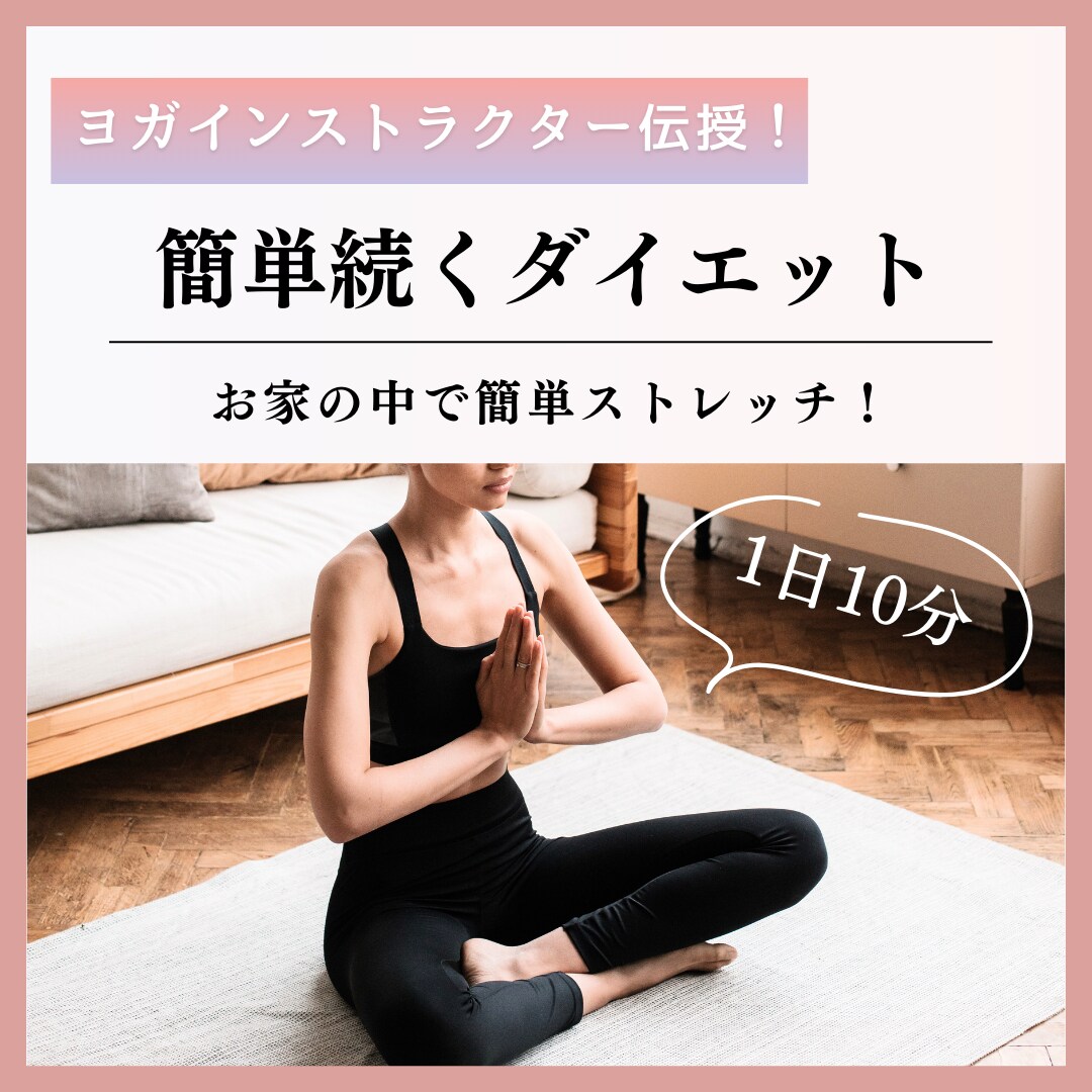 Instagram投稿(ダイエット・女性向け)