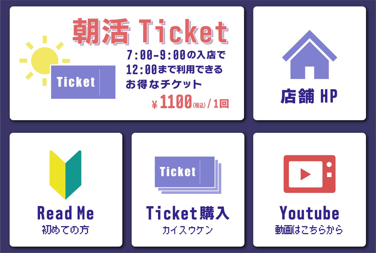 LINEリッチメニュー 事例05