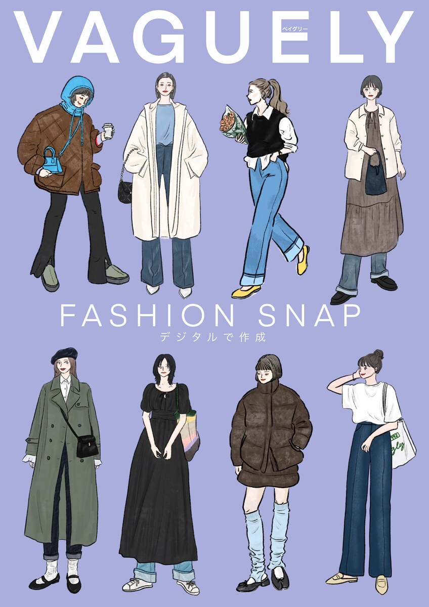 ファッションイラスト