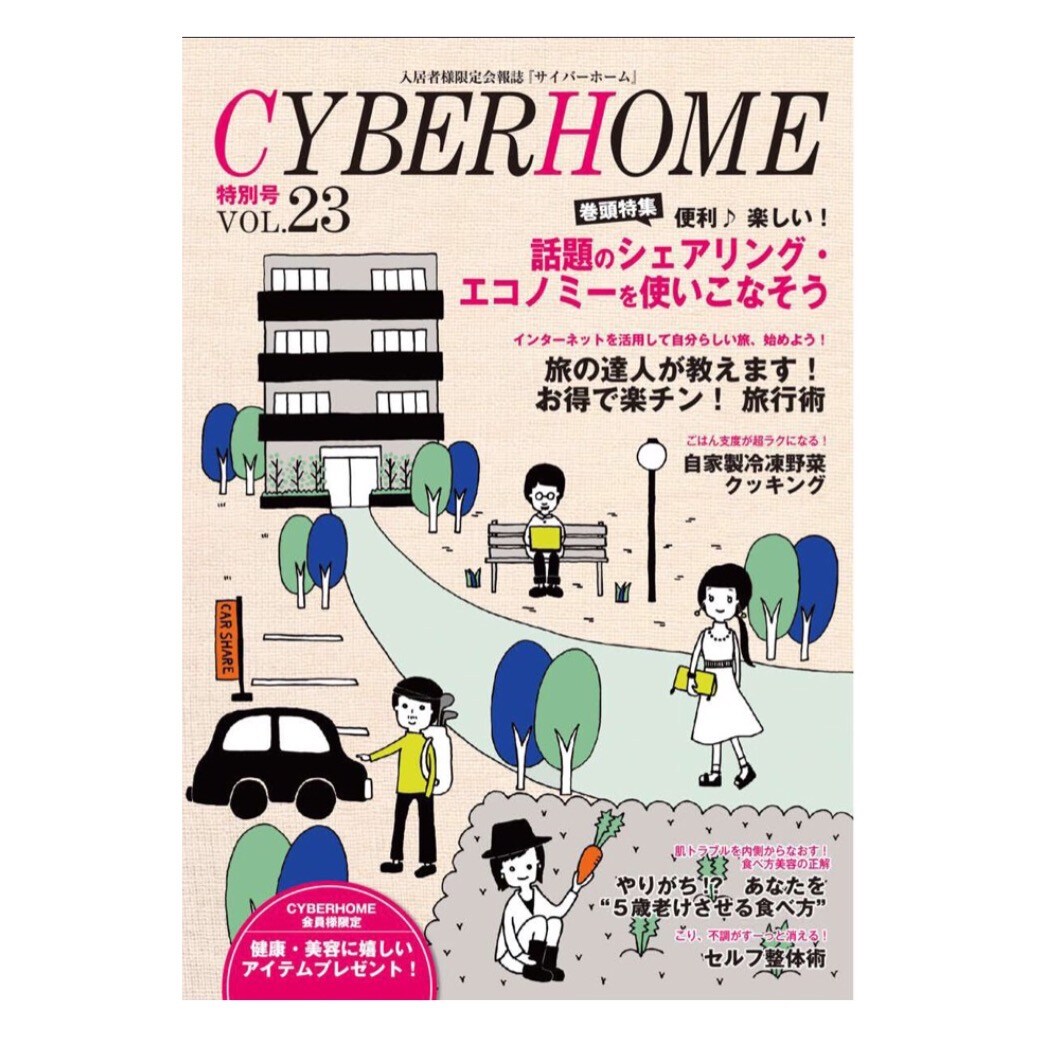 CYBERHOME
