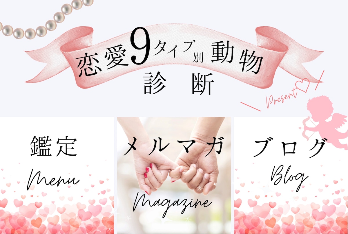 LINE公式リッチメニュー　箱４つ　恋愛コンサル