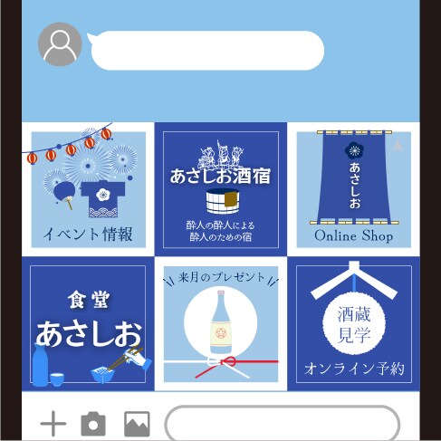 LINEリッチメニューデザイン