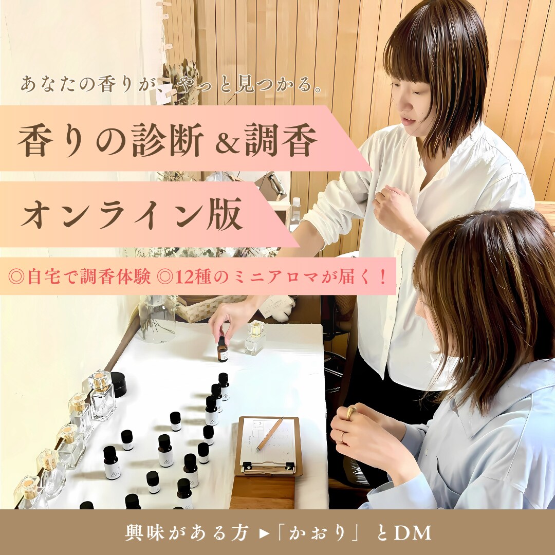 インスタ広告用バナー　アロマのオンラインコンテンツ