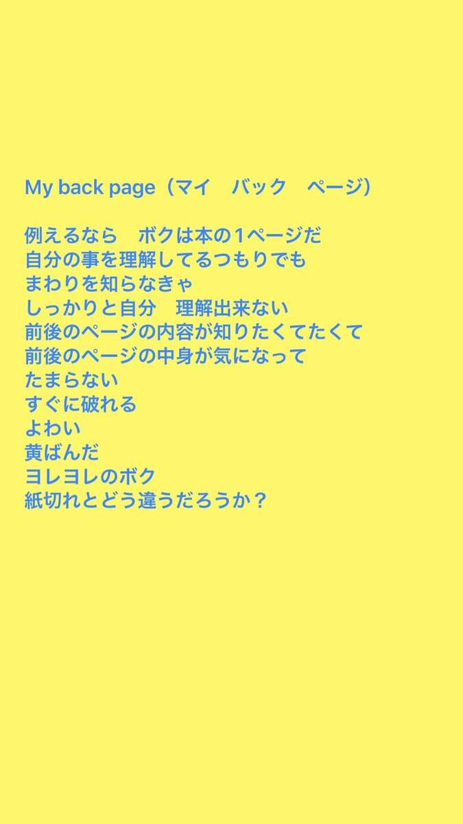 自作詩