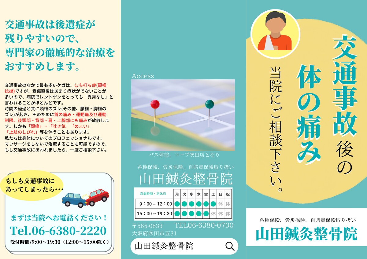 リーフレットフライヤーパンフレット