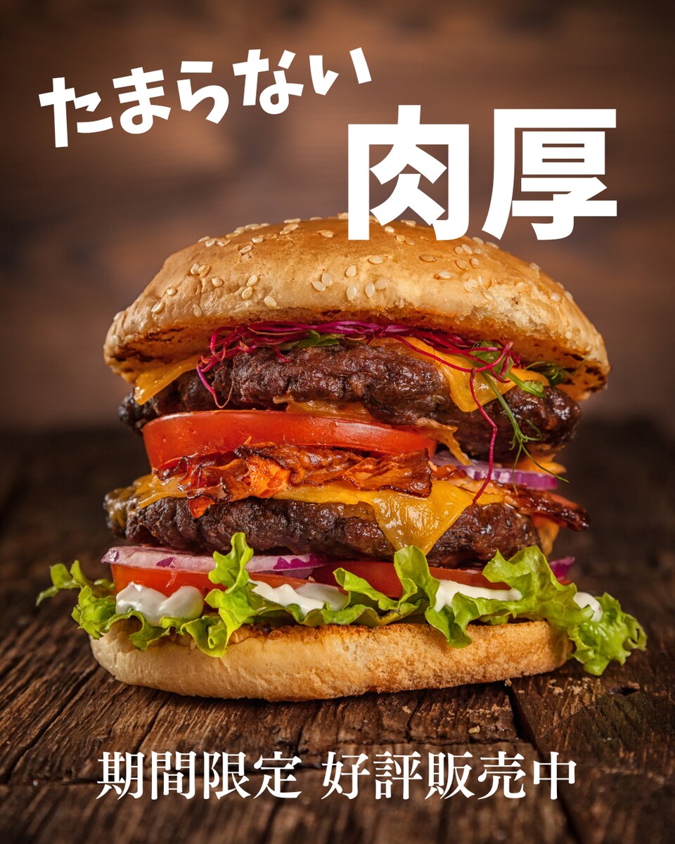 飲食店ポスターデザイン
