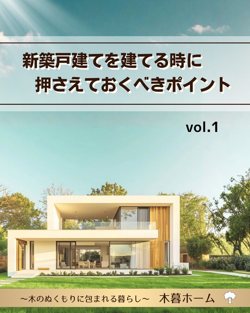 不動産会社のSNS投稿デザイン（表紙）