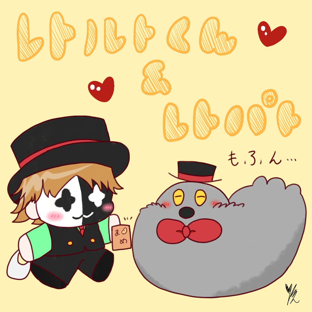 レトルトさんとハトさん