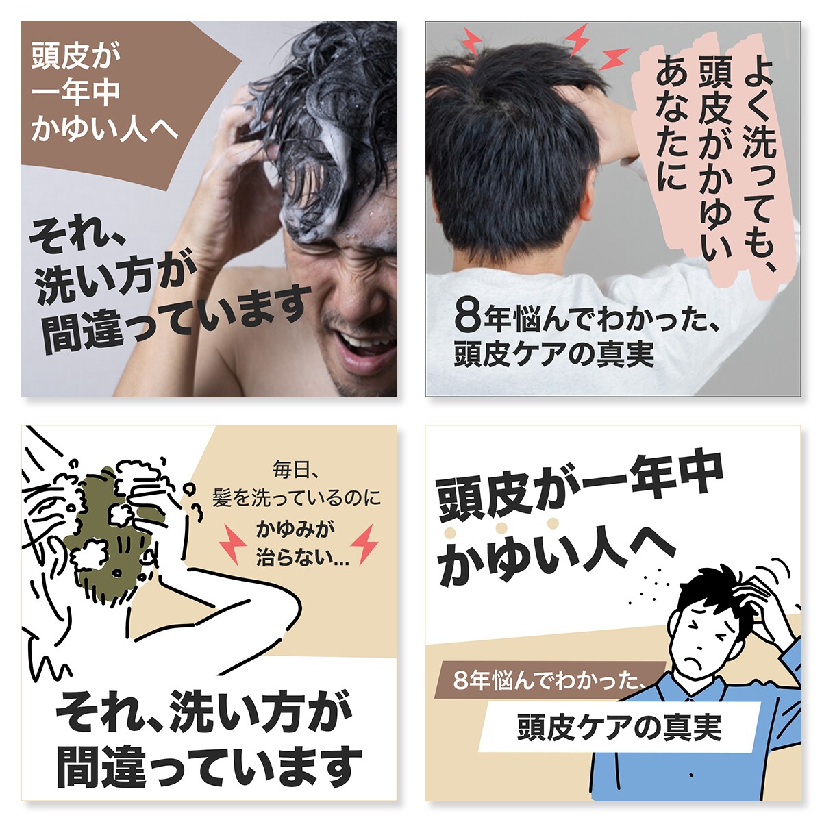 化粧品会社様のSNS画像作成