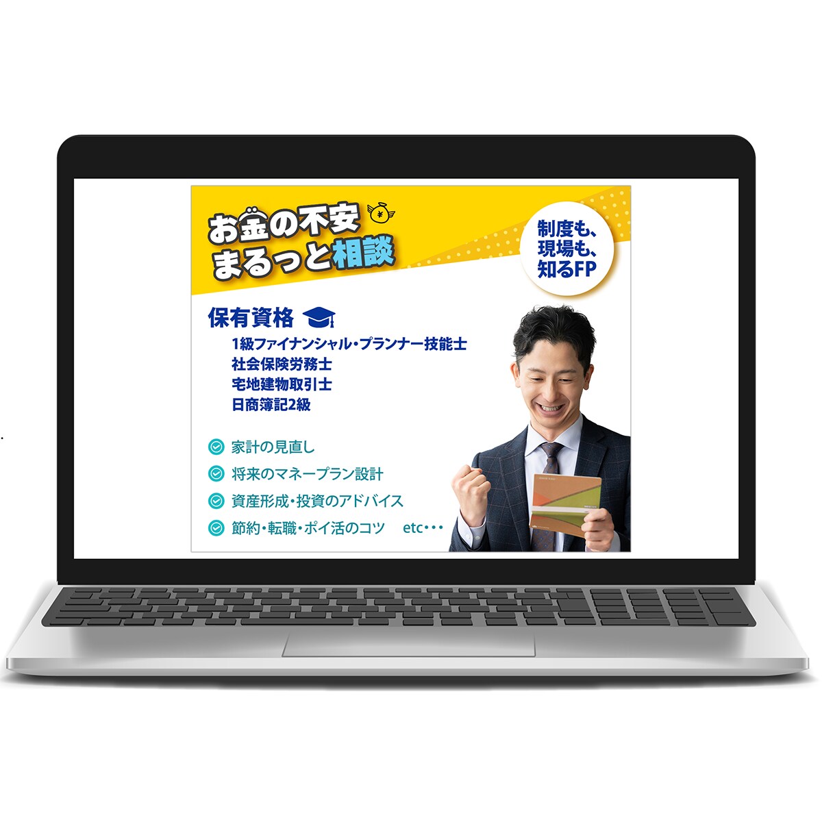 金融オンラインサービスのバナー