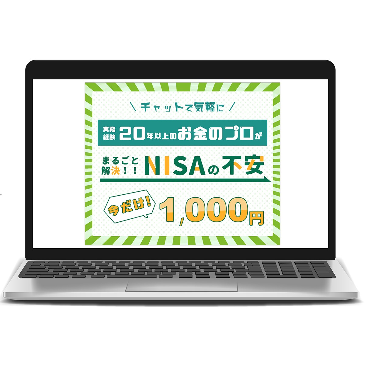 金融オンラインサービスのバナー