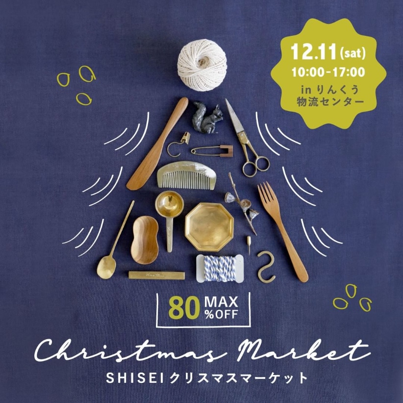 クリスマスマーケットのポスターデザイン