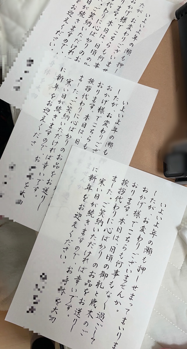 お歳暮添え状