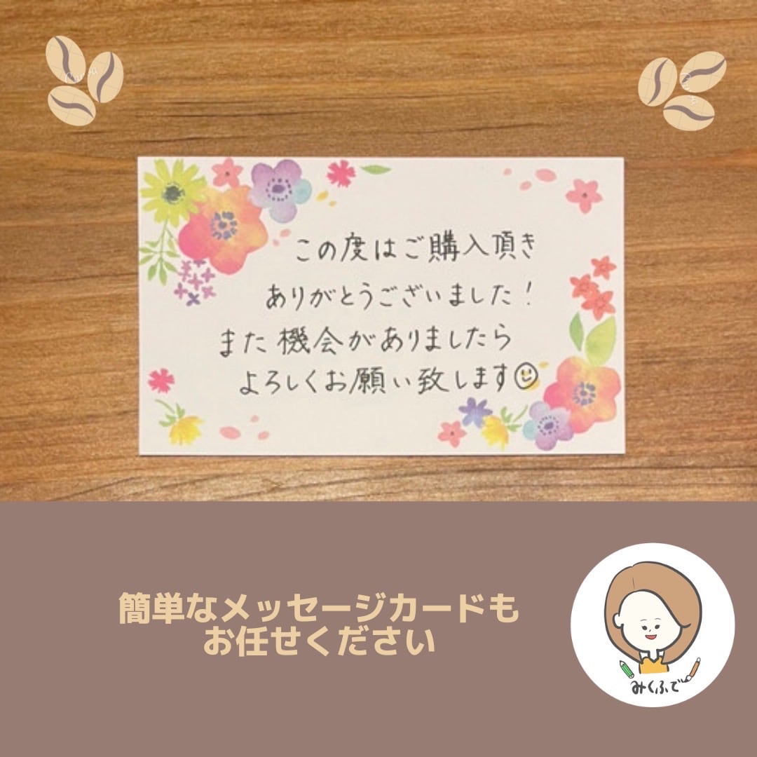 メッセージカードの代筆