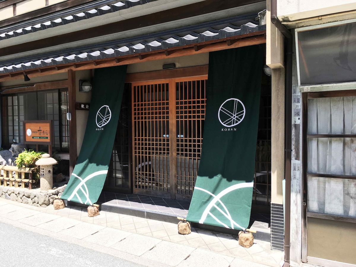 兵庫県城崎温泉、旅館の吊り暖簾製作