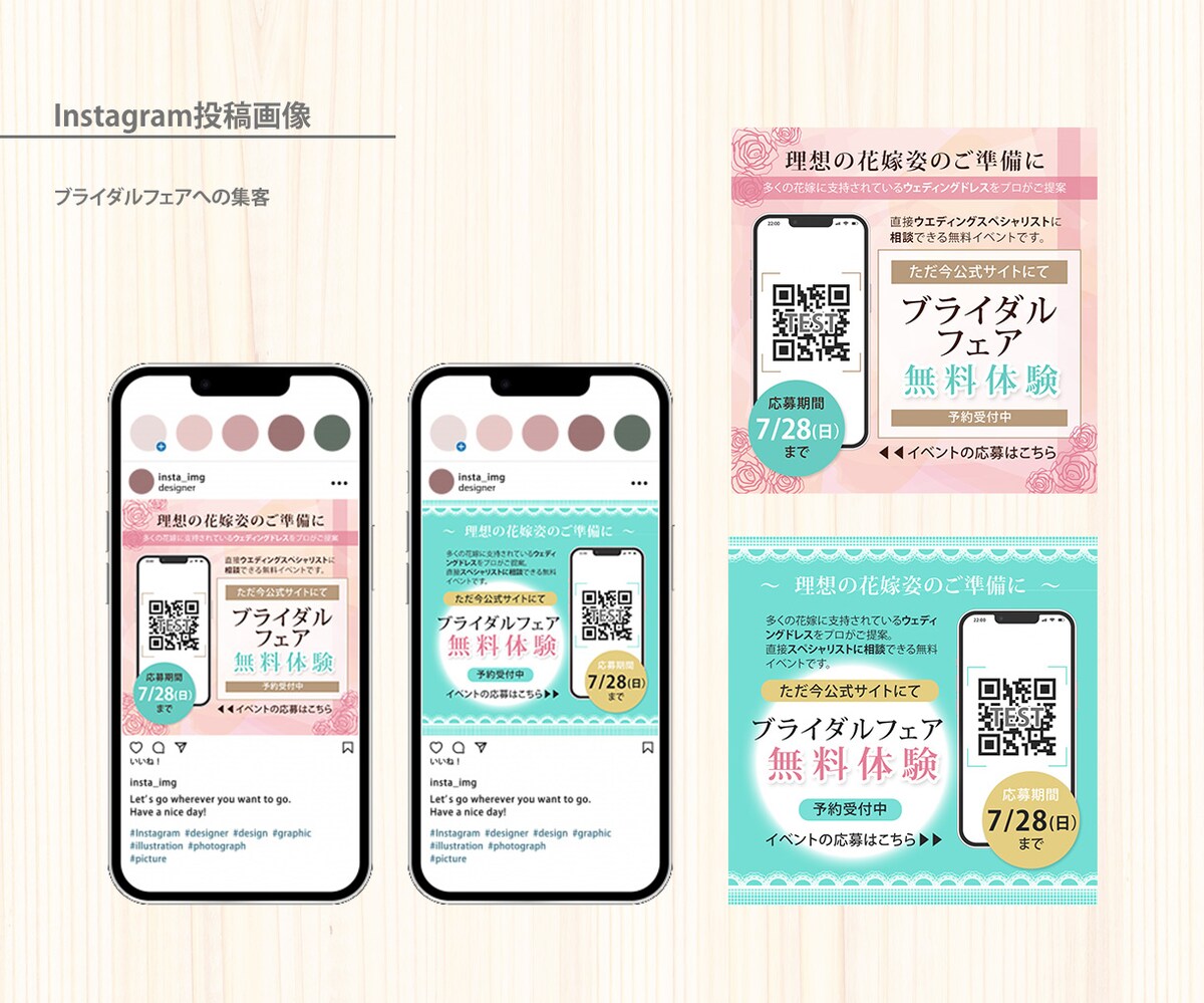 ブライダルフェアへの集客/Instagram投稿画像デザイン