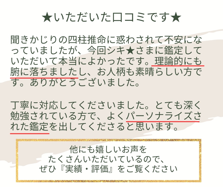 いただきました口コミ集２