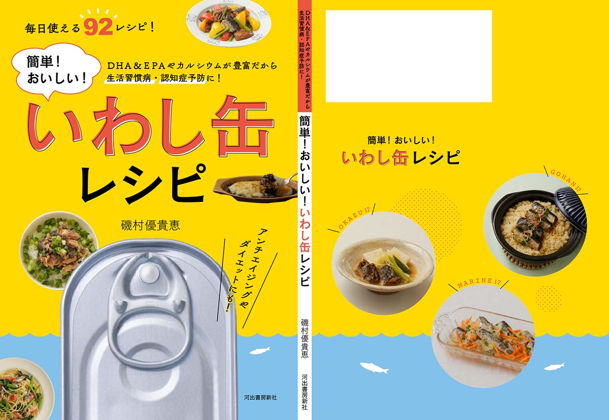 料理のレシピ本