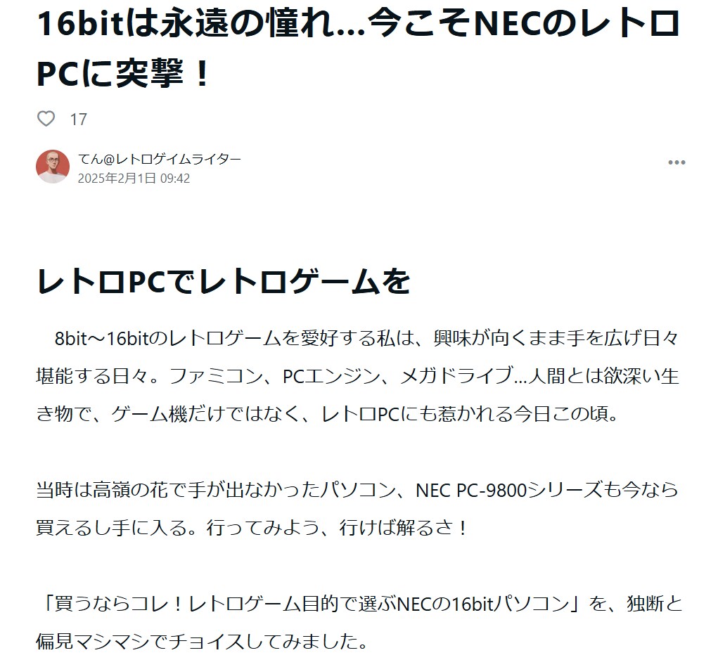 note記事