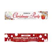 クリスマスイベントのお知らせ