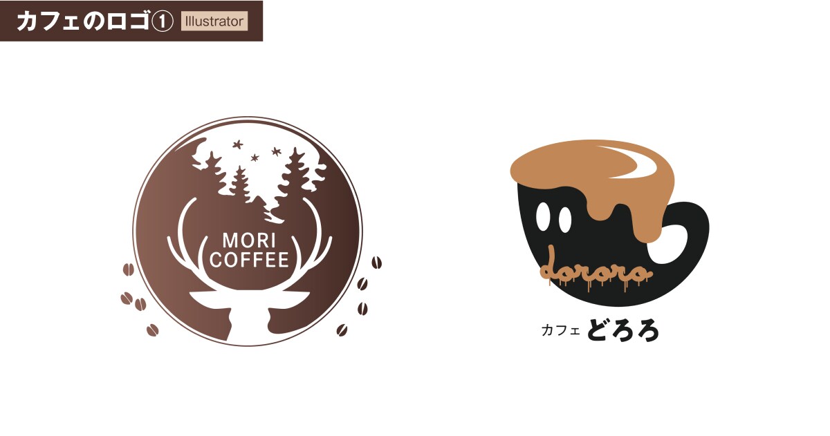 カフェのロゴ①