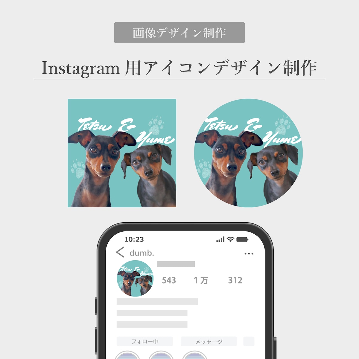 Instagram用プロフィールアイコン画像デザイン制作