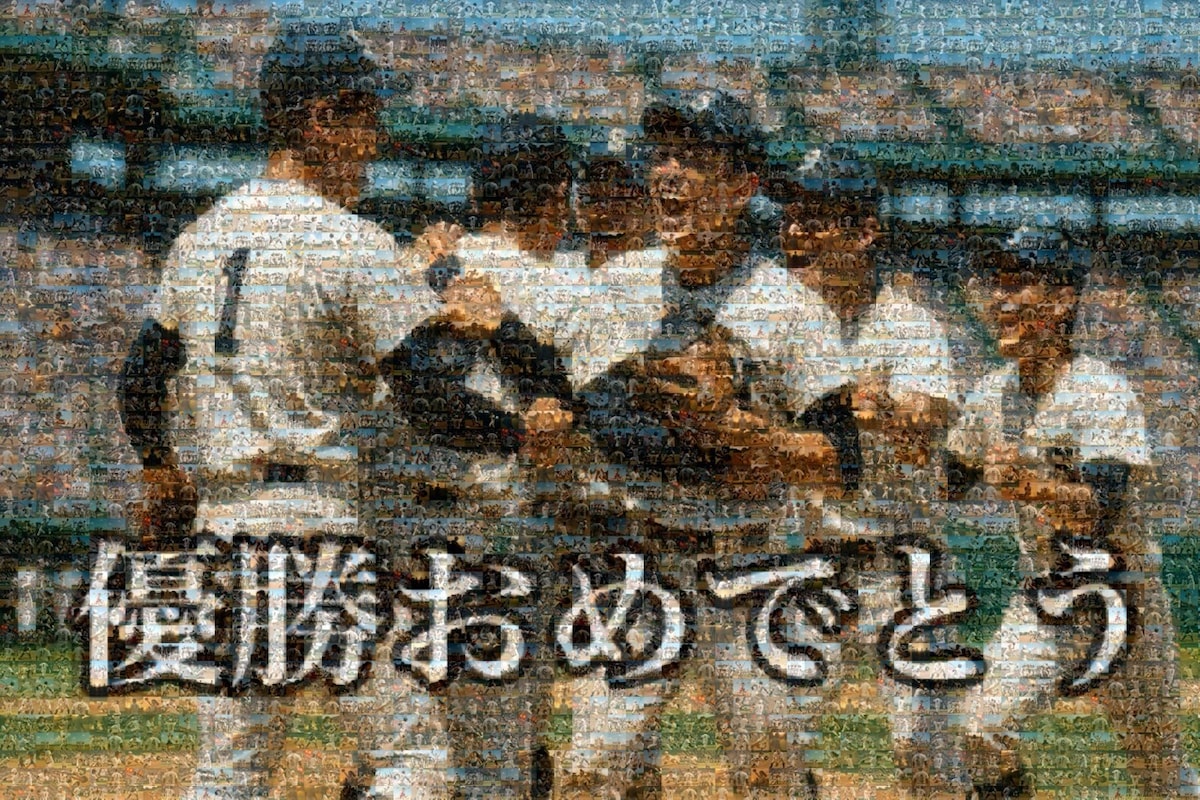 野球監督へ贈る卒団記念モザイクアート