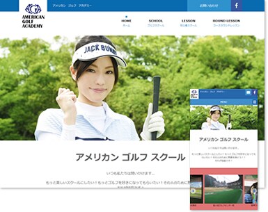 ゴルフスクール様のホームページ制作