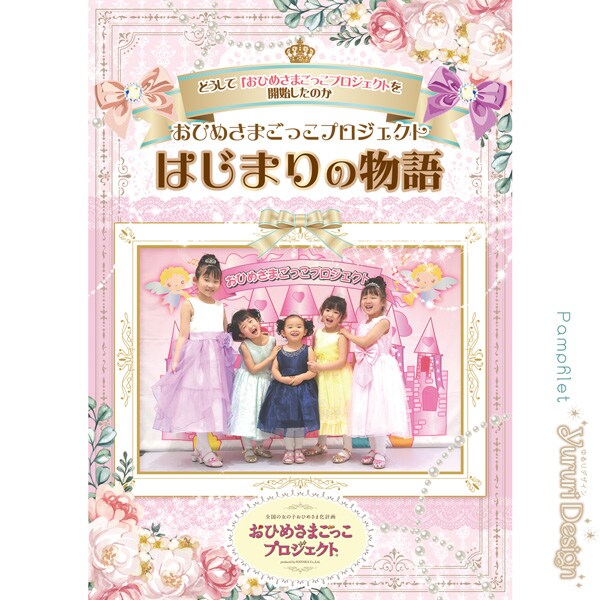 パンフレットの制作例