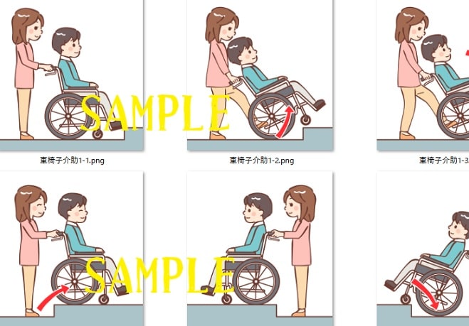 車椅子介助の説明イラスト