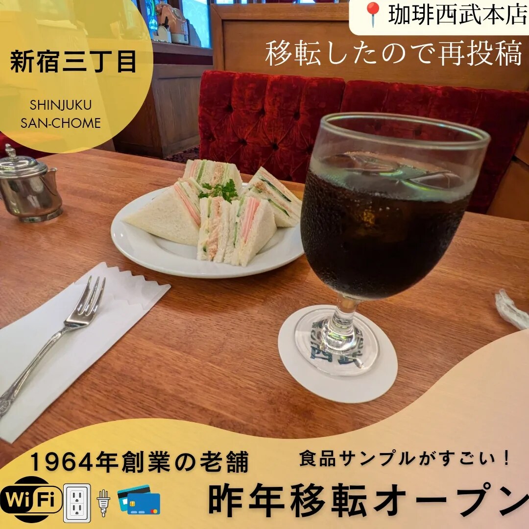 カフェ紹介