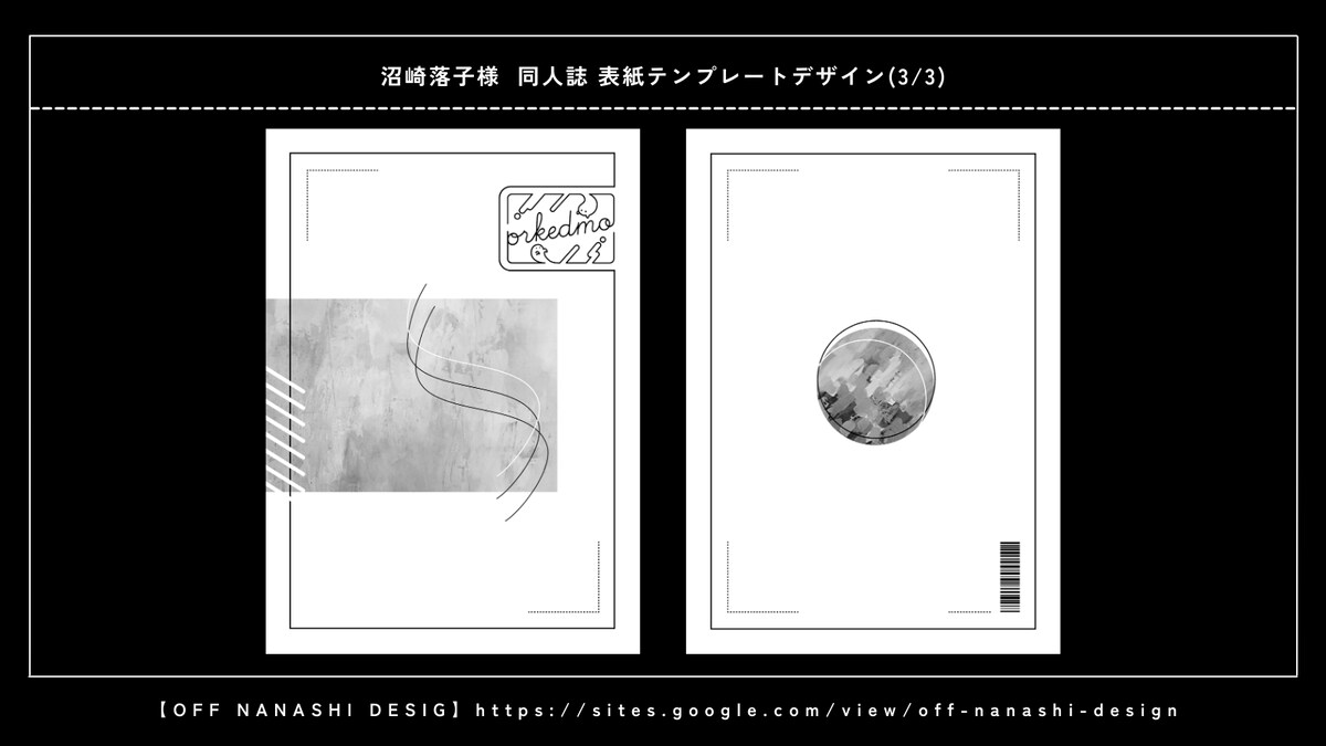 同人誌表紙テンプレート