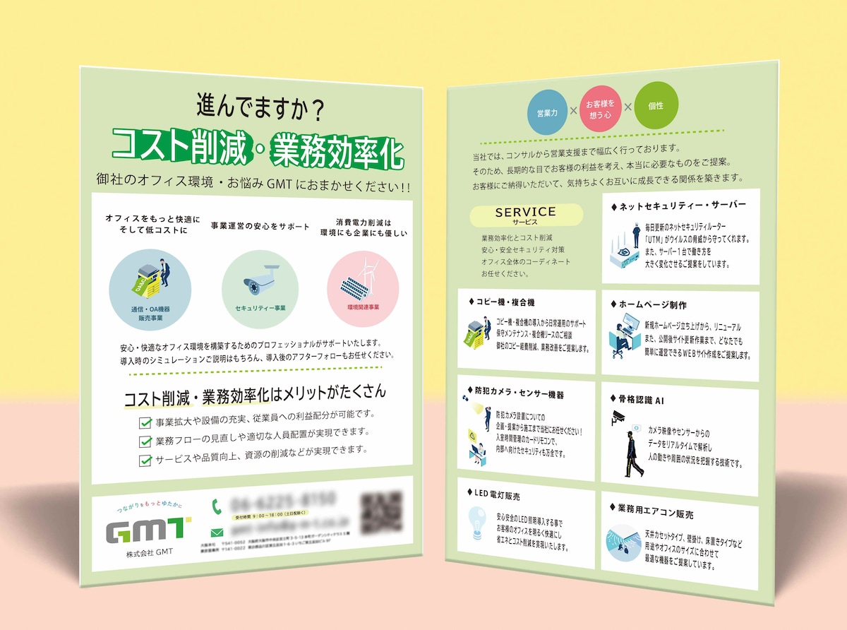 株式会社GMT様よりご依頼頂きました