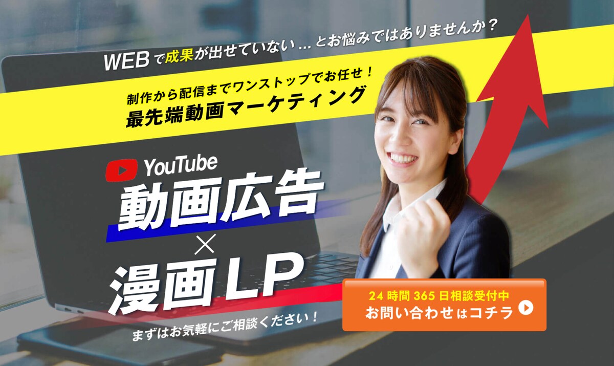 JAPS様のLPデザイン＆コーディング制作