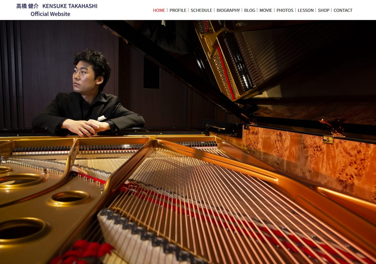 ピアニスト 高橋健介様のホームページ