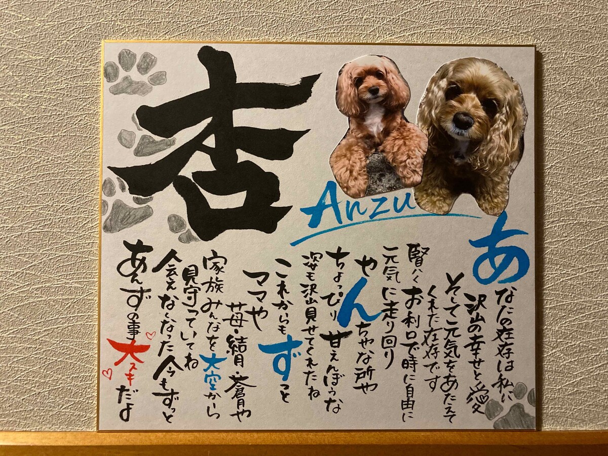 もう会えないけど見守っててね
