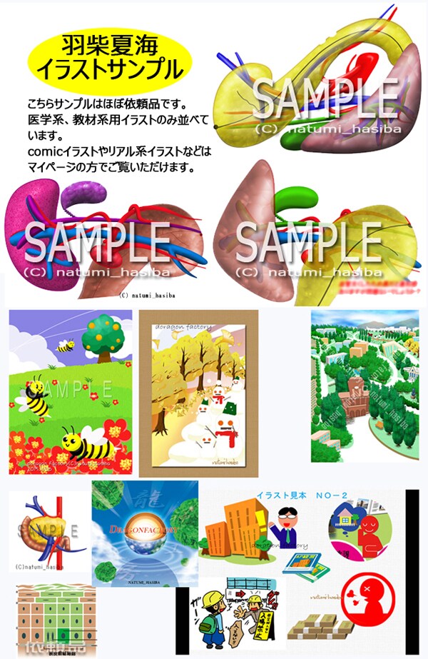 イラスト工房dragonfactoryサンプル集３