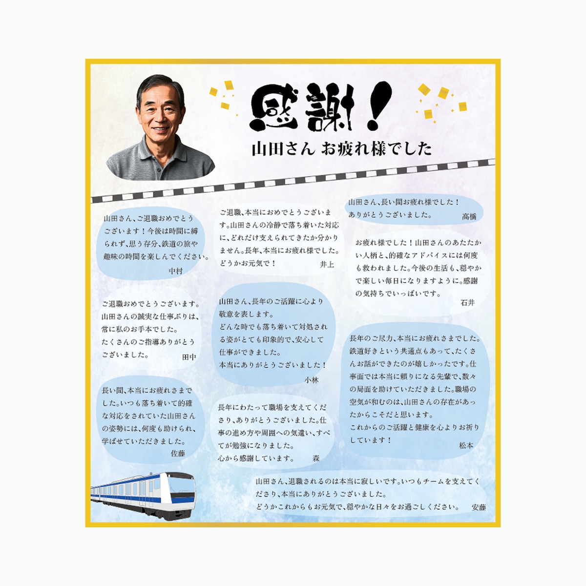 退職祝いの色紙