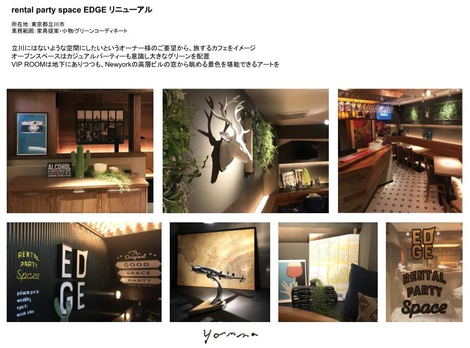 rental party space EDGE リニューアル