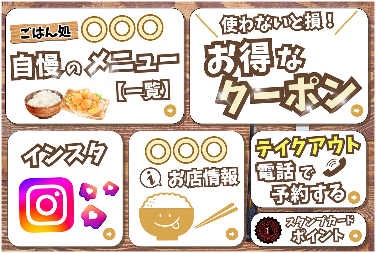 飲食店のLINE構築