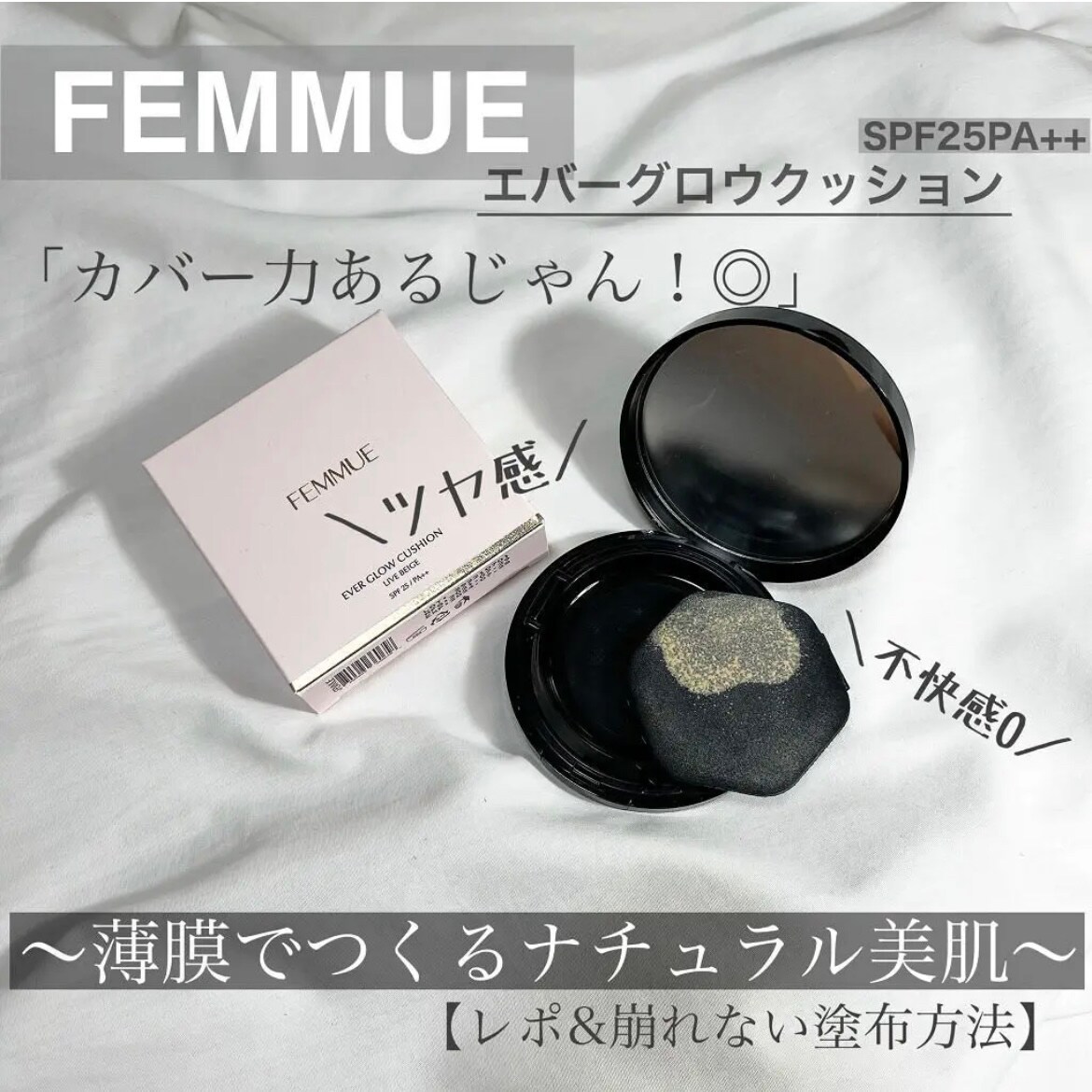 コスメレビュー