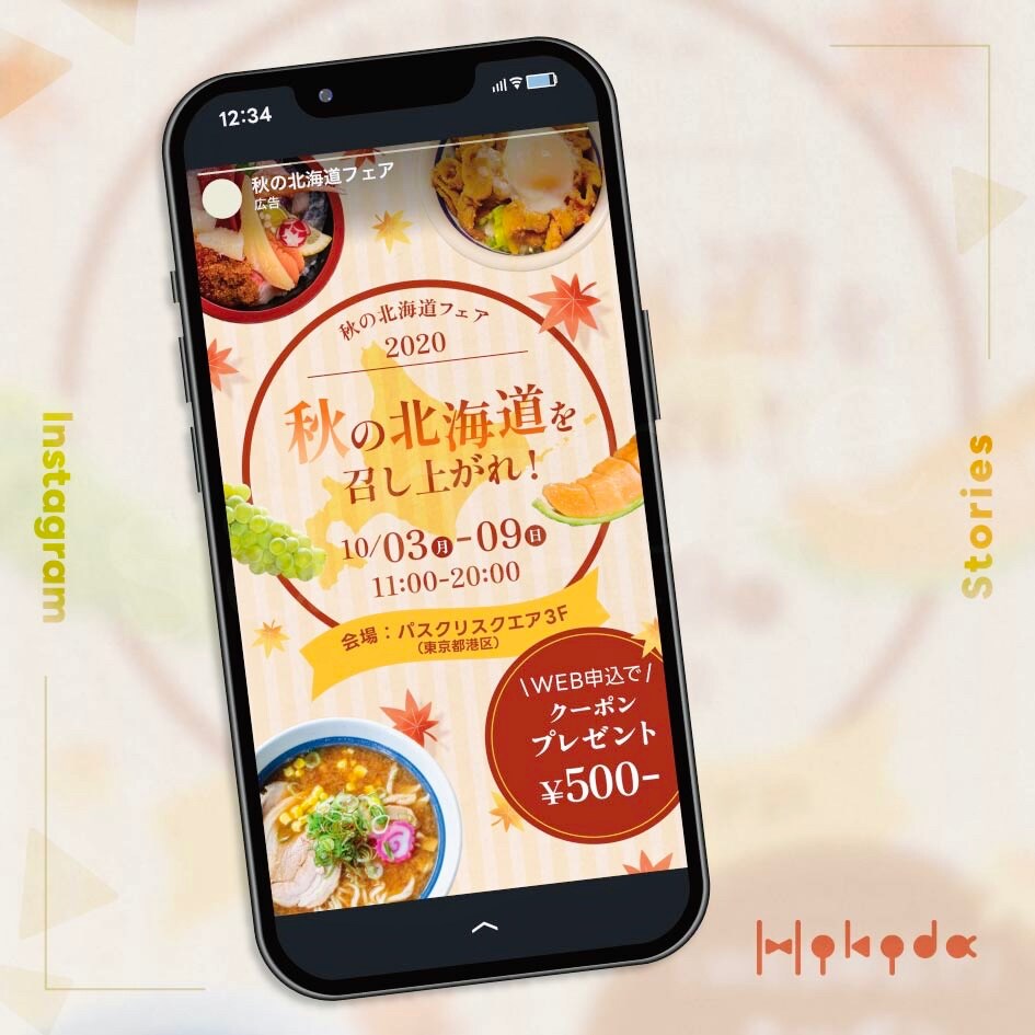 Instagram広告