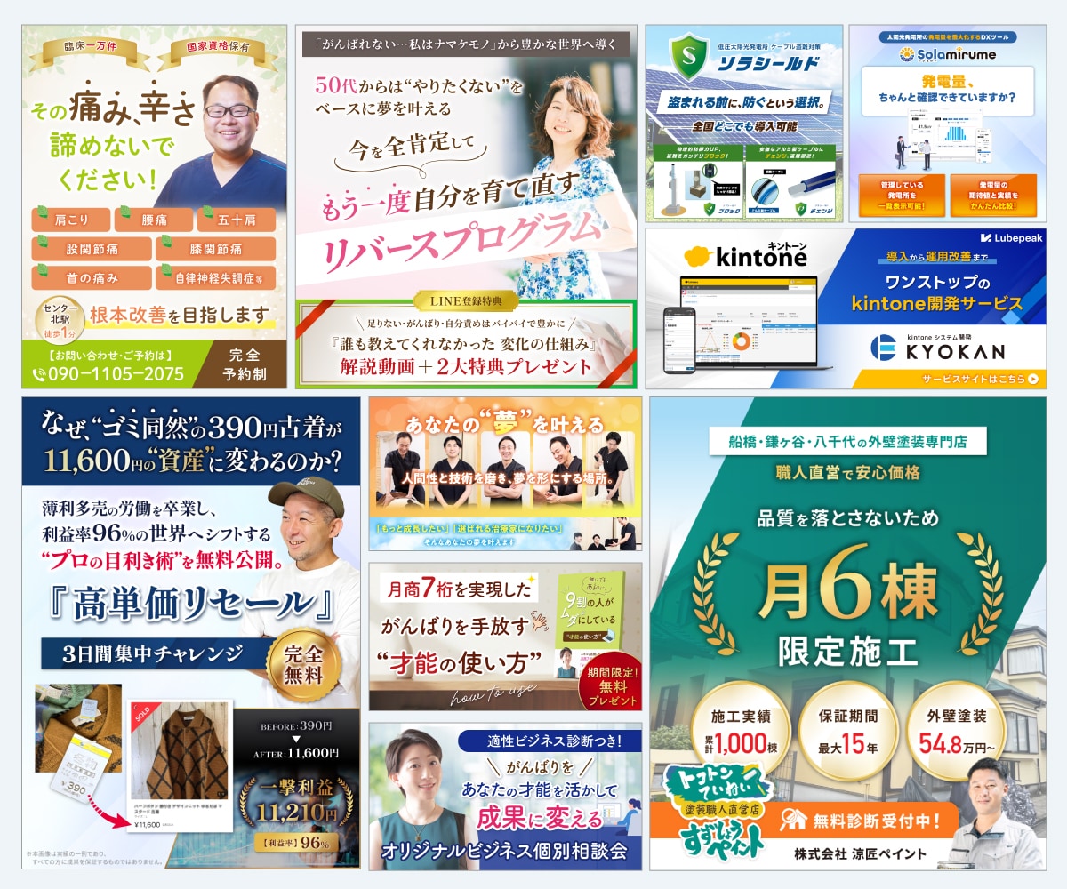 WEB画像制作
