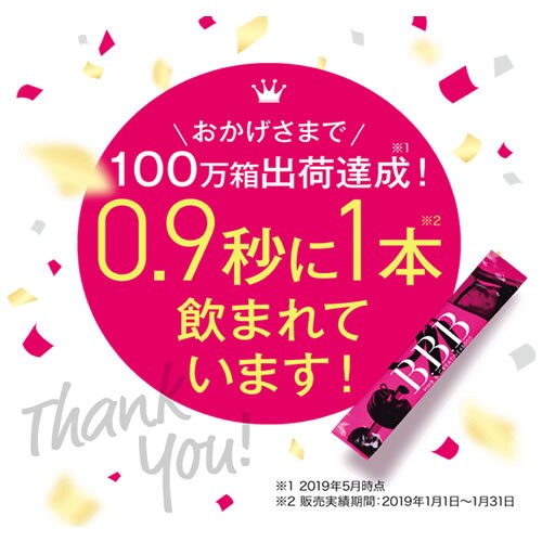 大ヒット商品プロモーション用バナー