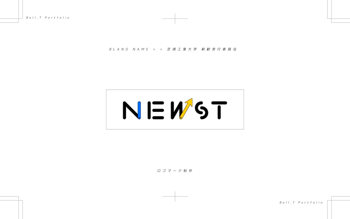 芝浦工業大学 学生団体特設サイト『NEWST』ロゴ