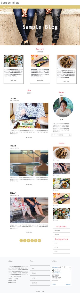 架空のブログサイト