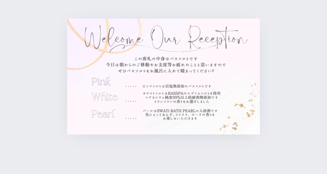 結婚式　引き出物　説明書