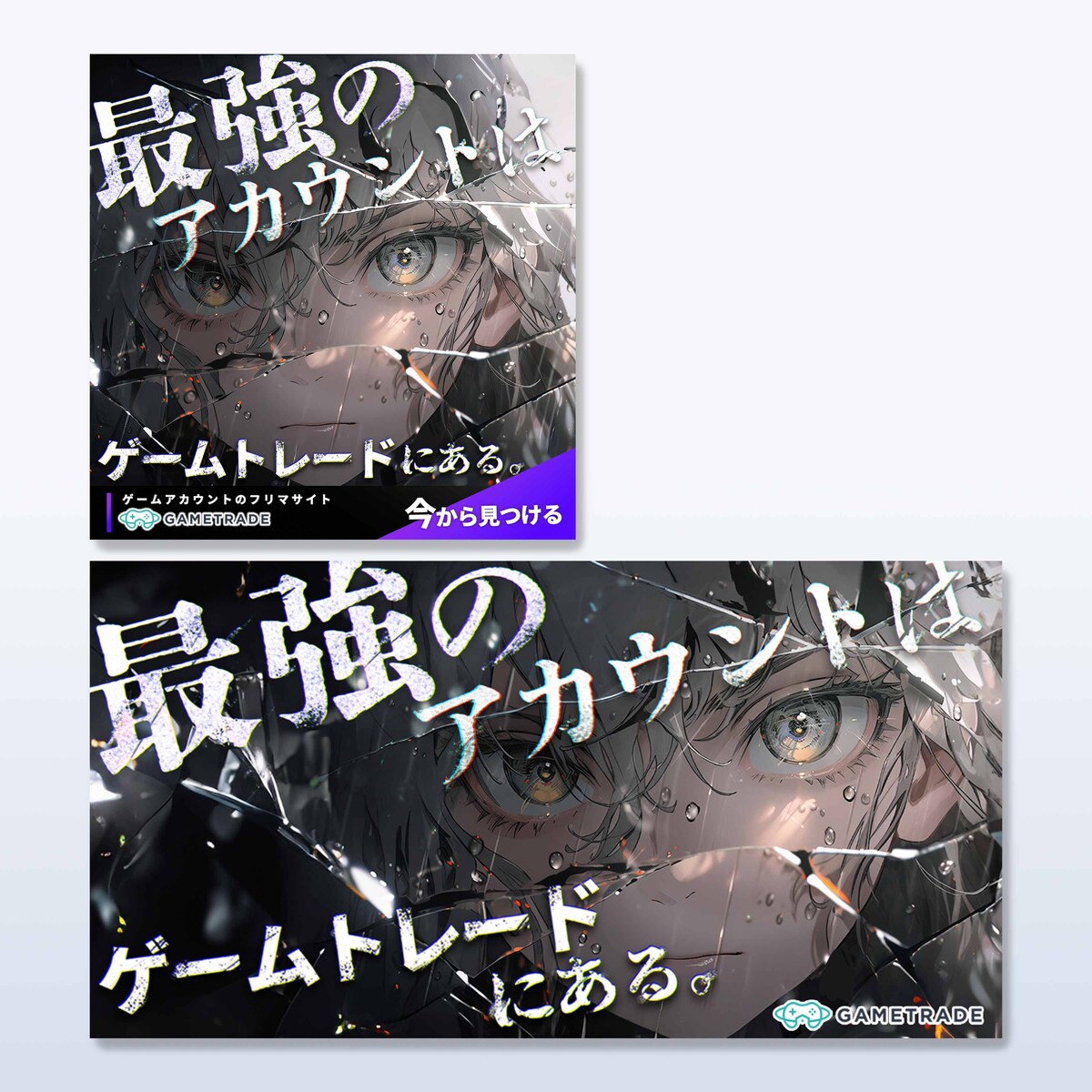 バナー広告制作04