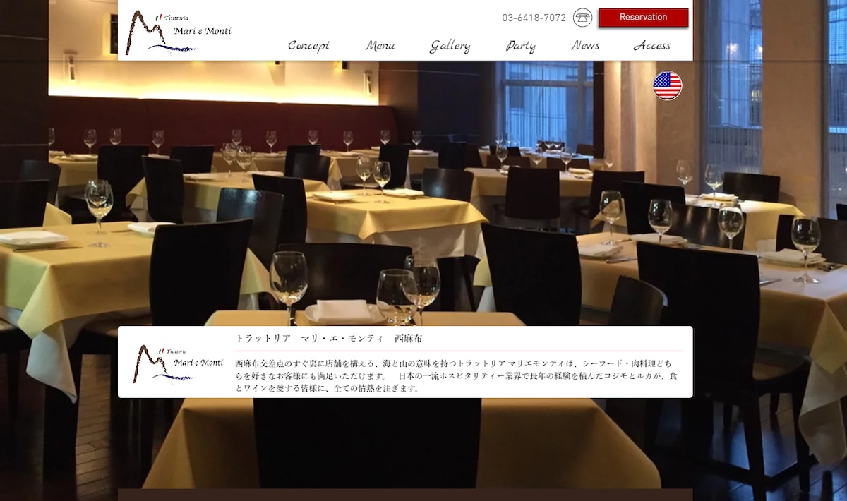 英語、日本語の飲食店ホームページ
